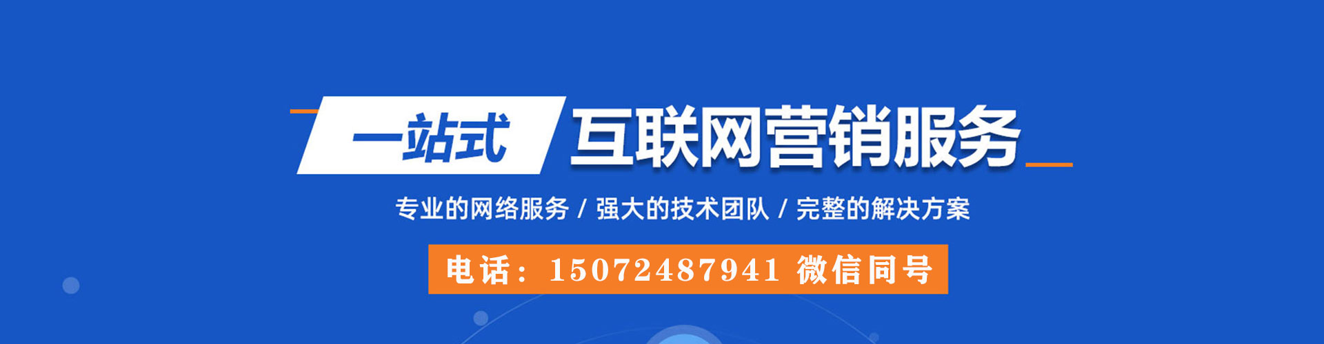 平陆sem开户